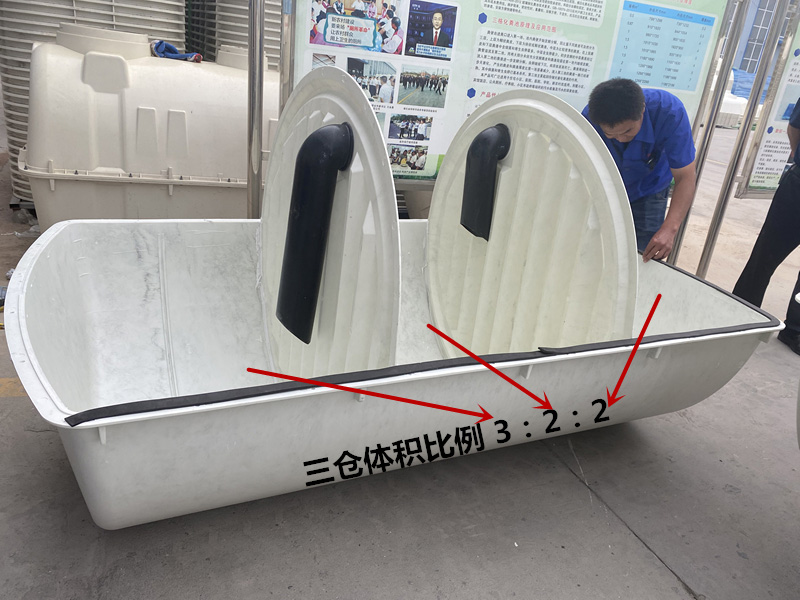 模压化粪池