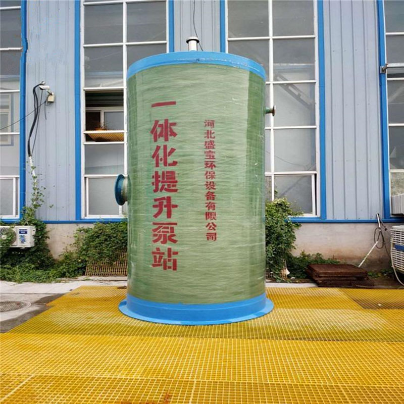 一体化泵站