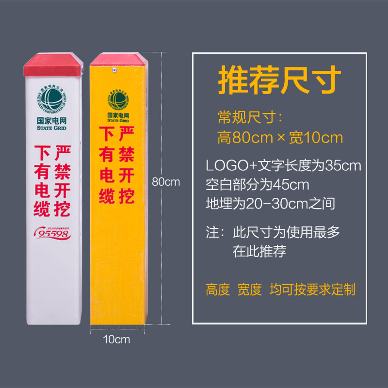 玻璃钢标志桩