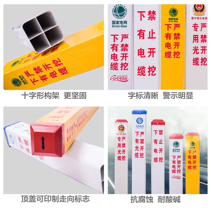 玻璃钢标志桩